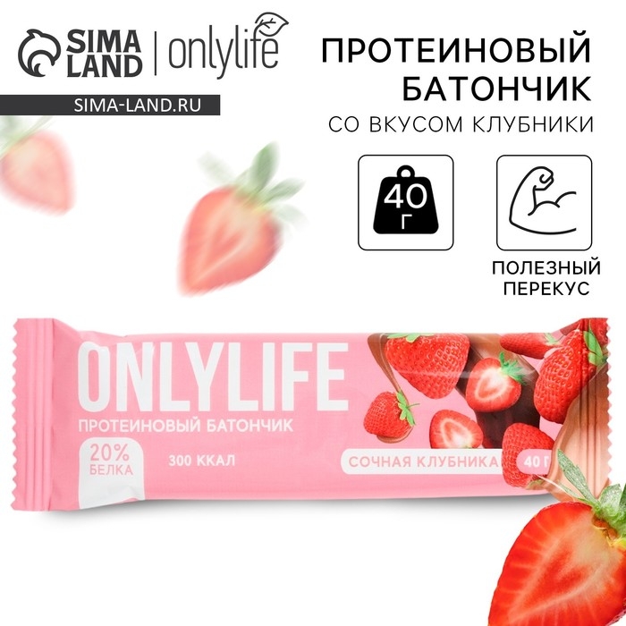 Протеиновый батончик «Сочная клубника», 40 г Протеиновый батончик «Сочная клубника», 40 г