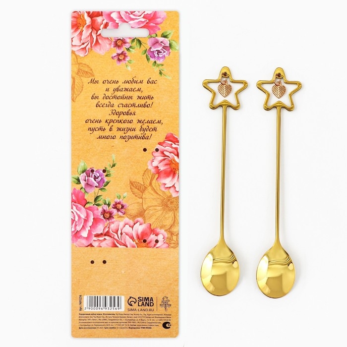 Ложки с подвесами &laquo;Любимым бабушке и дедушке&raquo;, 2 шт., 3 х 15 см.