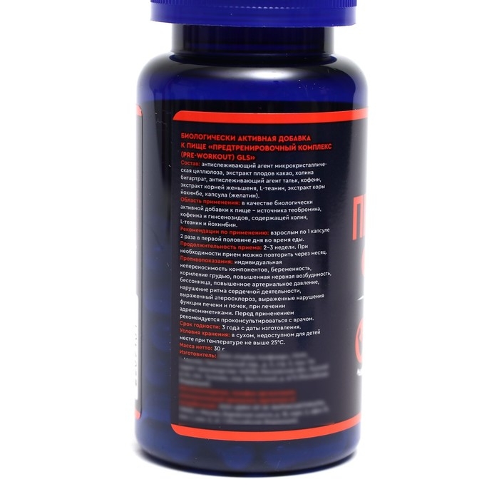 Предтренировочный комплекс GLS, 60 капсул по 400 мг Предтренировочный комплекс GLS, 60 капсул по 400 мг