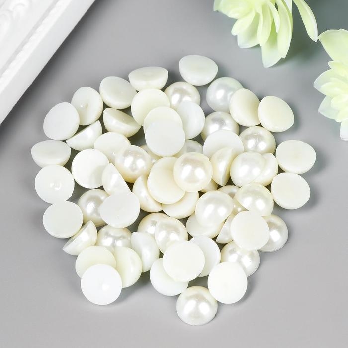 Набор для творчества половинка жемчужины d=0,8 см 20гр Набор для творчества половинка жемчужины d=0,8 см 20гр