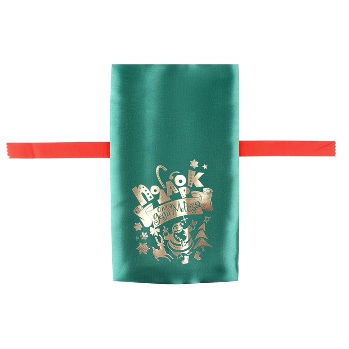 Мешок Мешок "Подарок от Деда Мороза", атлас, с завязками, зелёный, 20х30 см