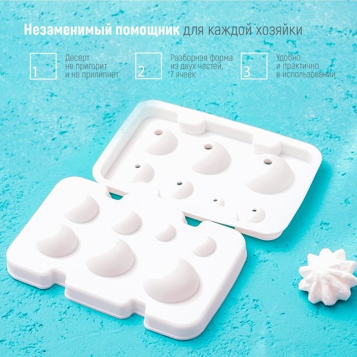 Форма для муссовых десертов и выпечки из 2 частей Доляна «Шарики», силикон, 13×8,5×3 см, 7 ячеек (d=1-3,5 см), цвет белый Форма для муссовых десертов и выпечки из 2 частей Доляна «Шарики», силикон, 13×8,5×3 см, 7 ячеек (d=1-3,5 см), цвет белый