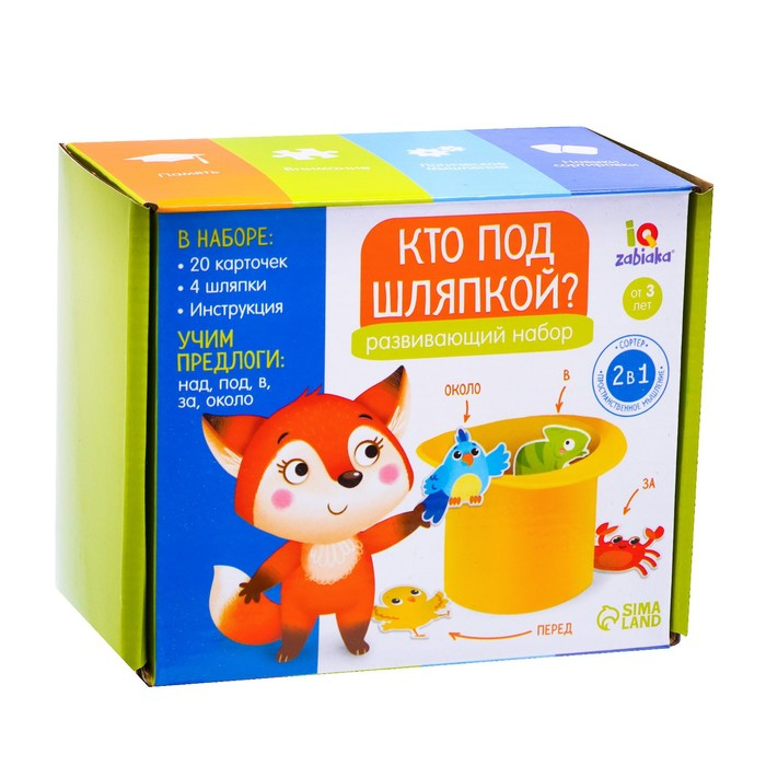 Развивающий набор «Кто под шляпкой?» Развивающий набор «Кто под шляпкой?»