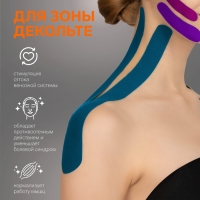 Кинезио - тейп, 3,8 см × 5 м, цвет чёрный