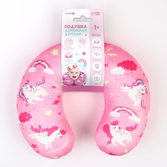 Подушка дорожная детская для путешествий «Пони», рогалик, Крошка Я