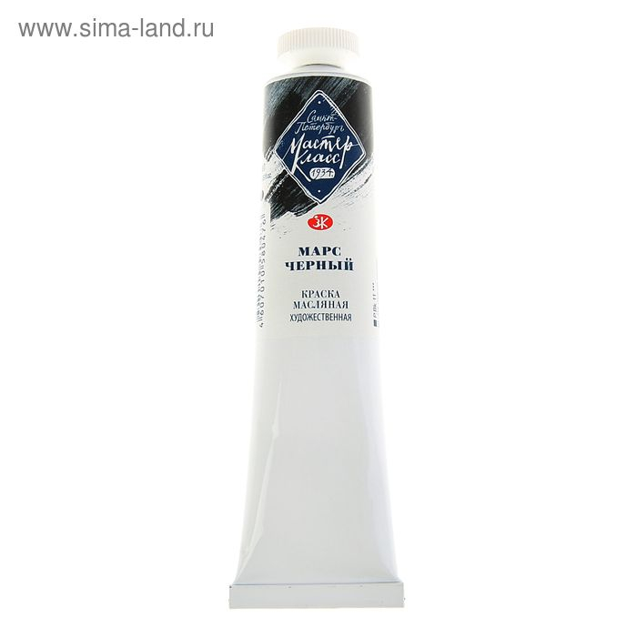 Краска масляная в тубе 46 мл, ЗХК Краска масляная в тубе 46 мл, ЗХК "Мастер-класс", марс чёрный, 1104800