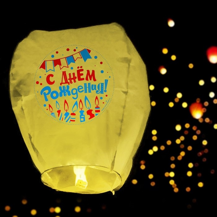 Фонарик желаний «С днём рождения!», свечки, цвет МИКС