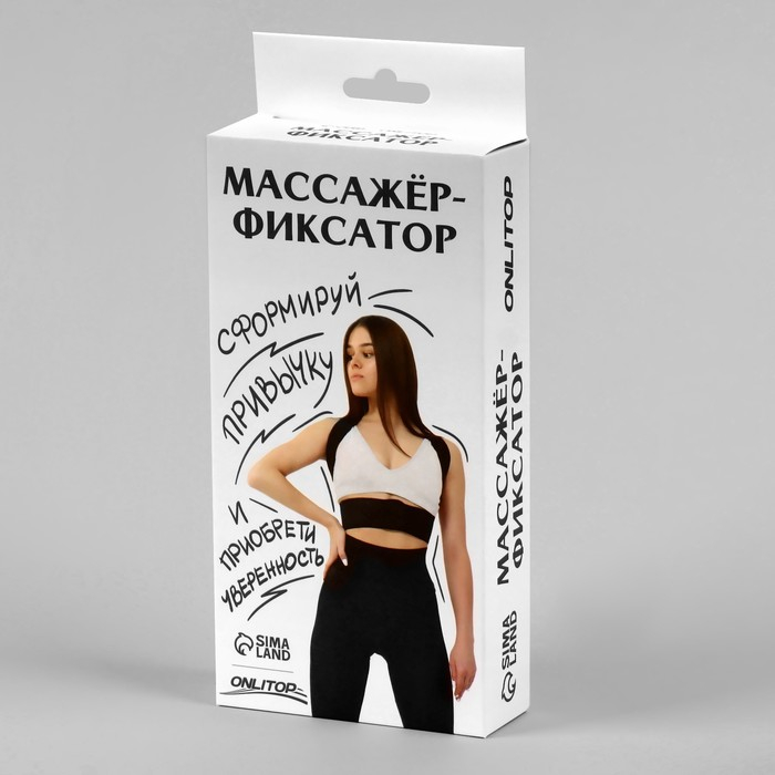 Массажёр-фиксатор для осанки, на липучках, размер L, цвет чёрный