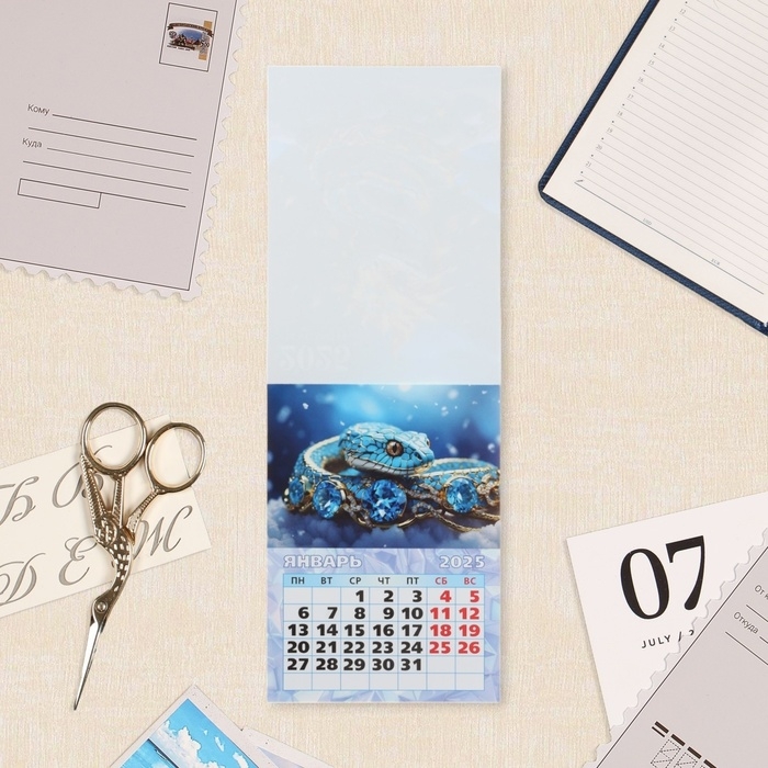 Календарь отрывной на магните Календарь отрывной на магните "Символ года - 7" 2025 год, 10 х 13,5 см