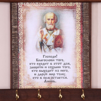 Ключница - свиток "Благословение гостей Николай", 36 х 20 см