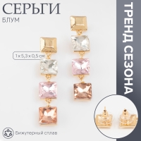 Серьги со стразами «Блум» квадраты светлые, цветные в золоте