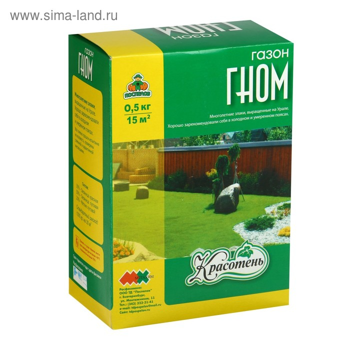 Газон  Газон "Красотень" "Гном", 0,5 кг