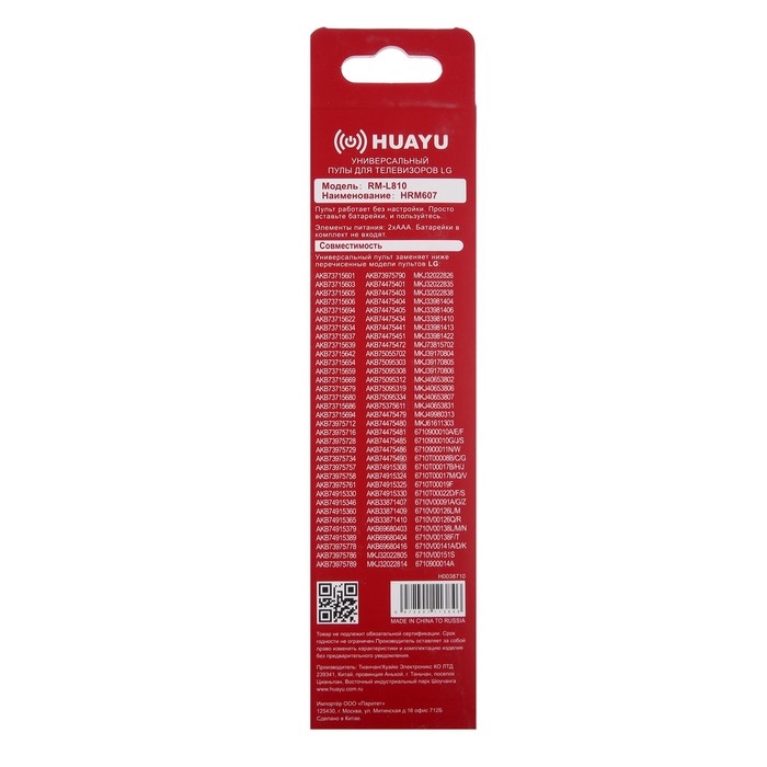 Пульт ДУ Huayu RM-L810, для ТВ LG, универсальный, черный Пульт ДУ Huayu RM-L810, для ТВ LG, универсальный, черный