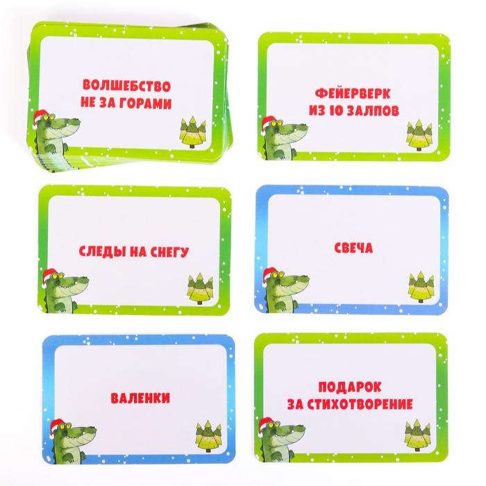 Новогодняя настольная игра «Новый год: Веселый крокодил», 50 карт, 7+ Новогодняя настольная игра «Новый год: Веселый крокодил», 50 карт, 7+