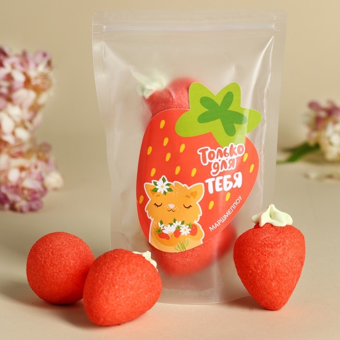 Маршмеллоу в форме клубники &laquo;Вдохновляю красотой&raquo;, 55 г.