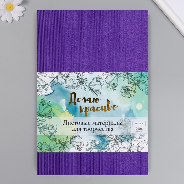 Фоамиран махровый Фоамиран махровый "Сиреневый" 2 мм (набор 5 листов) формат А4