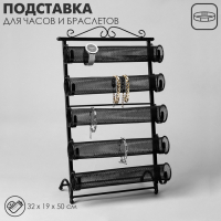 Подставка для часов, браслетов, цепочек, 5 роликов, 32×19×50 см
