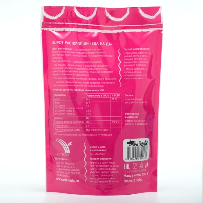 Шрот расторопши Еда на Да Шрот расторопши Еда на Да " Здоровая печень", 100 г