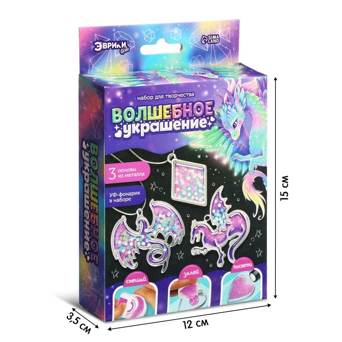 Набор для творчества «Волшебное украшение», с уф-смолой Набор для творчества «Волшебное украшение», с уф-смолой