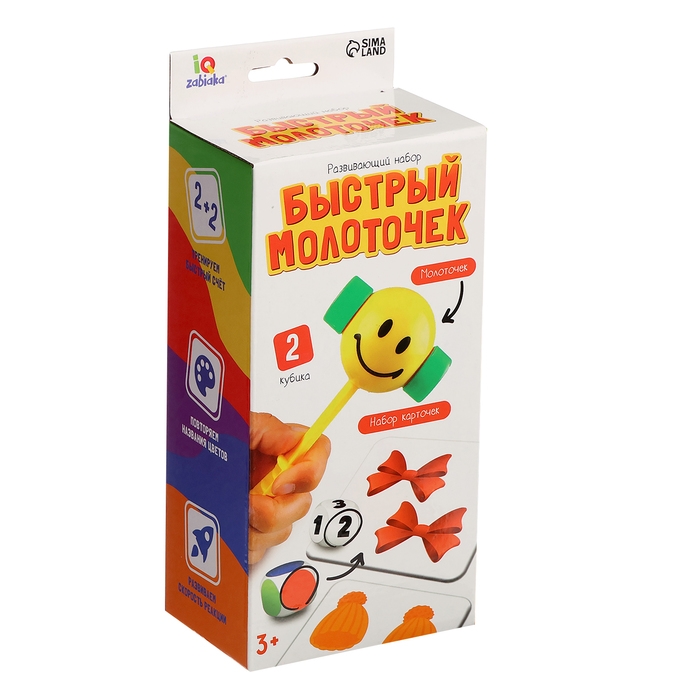 Развивающий набор «Быстрый молоточек», 3+ Развивающий набор «Быстрый молоточек», 3+