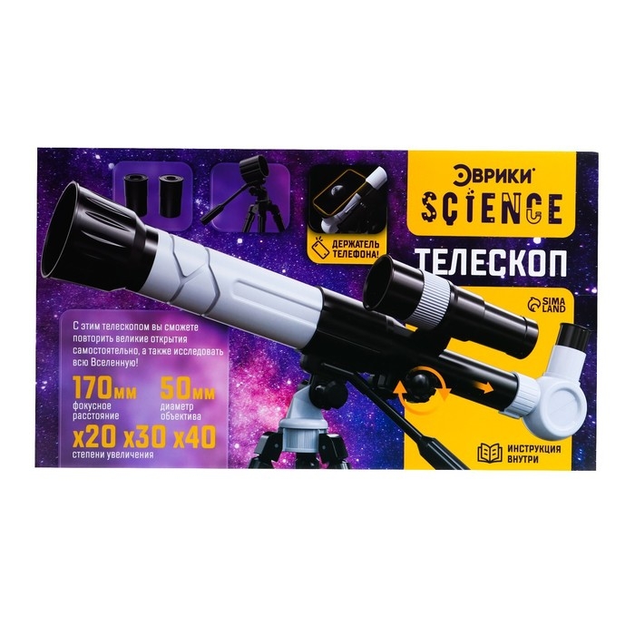 Телескоп детский «Юный астроном», увеличение x20, x30, x40, с держателем для телефона Телескоп детский «Юный астроном», увеличение x20, x30, x40, с держателем для телефона