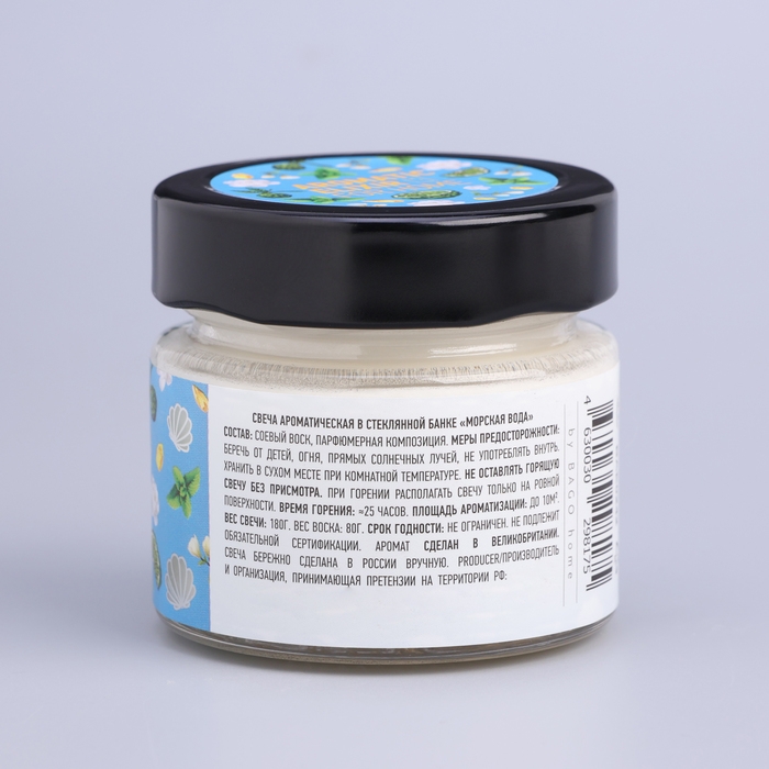 Свеча ароматическая в банке  Свеча ароматическая в банке "Морская вода", совый воск, 80 г