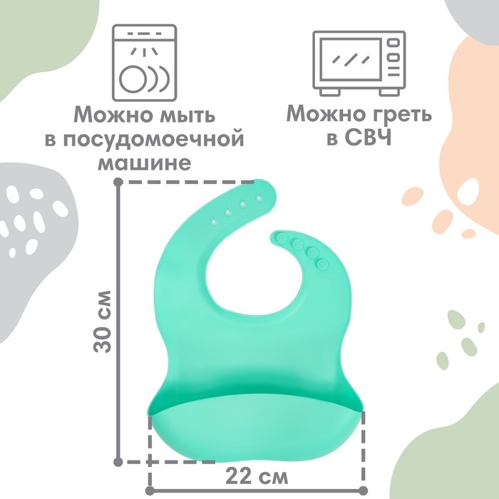 Нагрудник для кормления детский, силиконовый, Mum&baby, 23х4х29, бирюзовый Нагрудник для кормления детский, силиконовый, Mum&baby, 23х4х29, бирюзовый