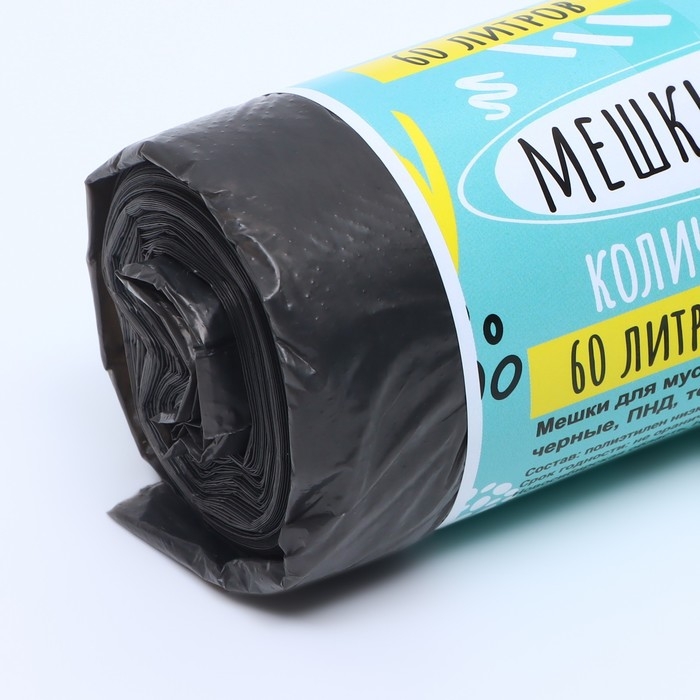 Мешки для мусора в рулоне "UpakLand" 60 л, черные, ПНД, толщина 15 мкм, 20 шт