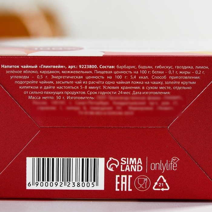 Чай ягодно-травяной «Детокс», 50 г. Чай ягодно-травяной «Детокс», 50 г.