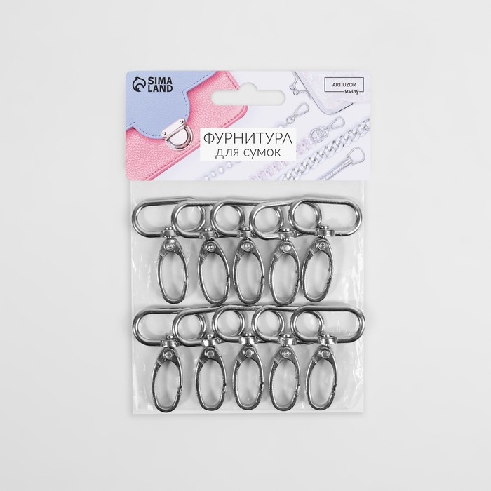 Карабин металлический, 45 × 32 мм / 25 × 2,7 мм, 10 шт, цвет серебряный Карабин металлический, 45 × 32 мм / 25 × 2,7 мм, 10 шт, цвет серебряный