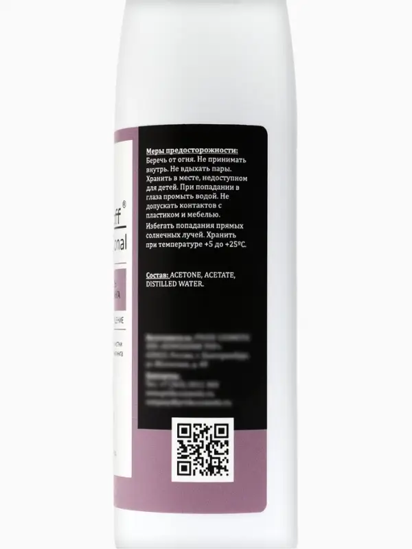 Жидкость для стемпинга Gel*off Professional, с распылителем, 150 мл