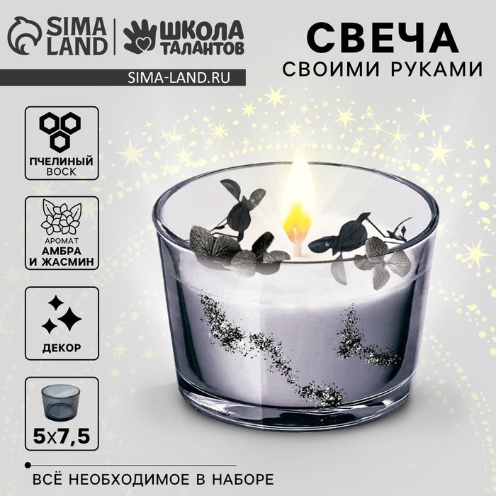 Набор для создания свечи "Черная гортензия"