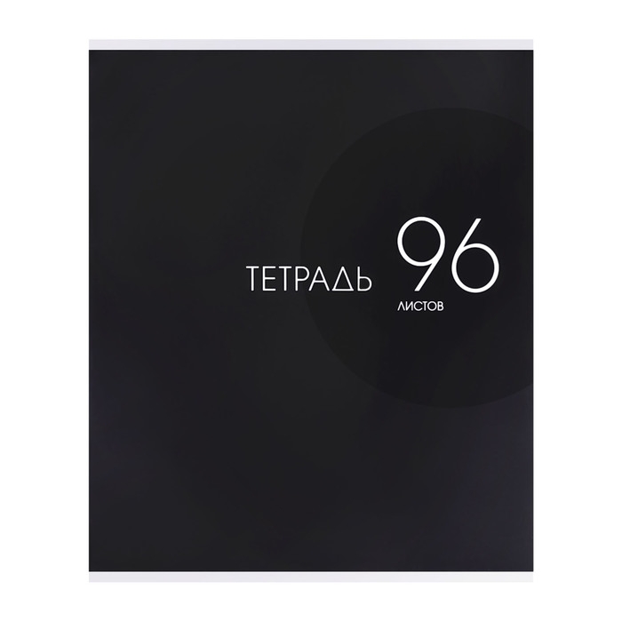 Тетрадь 96 листов в клетку Calligrata Тетрадь 96 листов в клетку Calligrata "Однотонная", обложка мелованный картон, глянцевая ламинация, блок офсет МИКС