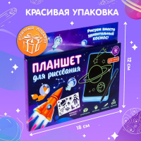 LED-Планшет для рисования, с трафаретами, МИКС