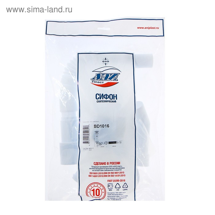 Сифон "АНИ Пласт" BD1016, 1 1/4" х 32 мм, 32 х 32/50 мм, для биде, с трубой