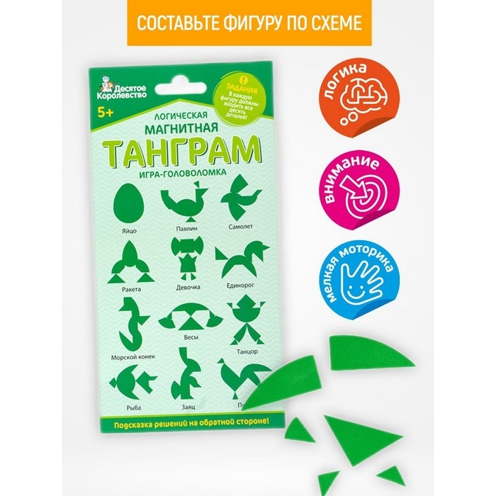 Логическая магнитная головоломка «Танграм. Яйцо» Логическая магнитная головоломка «Танграм. Яйцо»