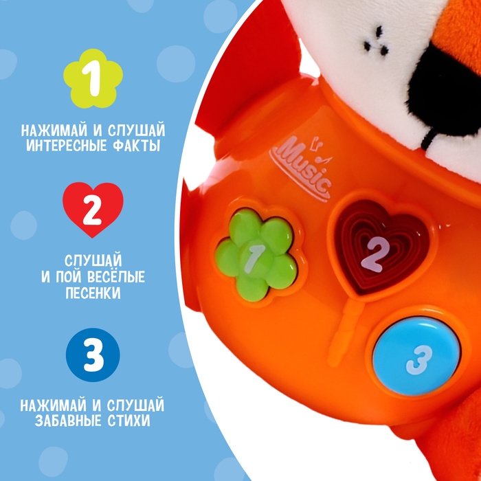 Музыкальная игрушка «Любимый друг», звук Музыкальная игрушка «Любимый друг», звук