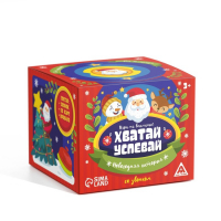 Новогодняя настольная игра «Новый год: Хватай-успевай», 56 карт, звонок, 3+