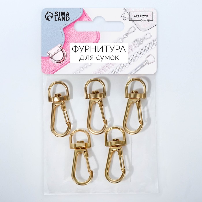 Карабин металлический, 37 × 13 мм / 9,5 × 1,8 мм, 5 шт, цвет золотой Карабин металлический, 37 × 13 мм / 9,5 × 1,8 мм, 5 шт, цвет золотой