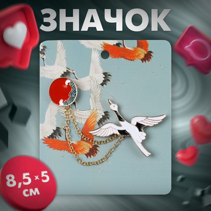 Значок «Журавль и солнце», цветной в золоте Значок «Журавль и солнце», цветной в золоте