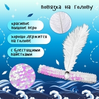 Карнавальный набор «Добрая Царевна-лебедь»: крылья, повязка