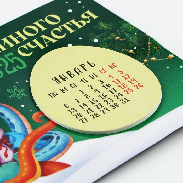 Календарь 2025 новогодний с отрывным блоком «Новый год: Семейного счастья», 16 х 11 см Календарь 2025 новогодний с отрывным блоком «Новый год: Семейного счастья», 16 х 11 см