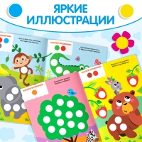 Наклейки «Весёлые кружочки. Лисёнок», формат А4, 16 стр.