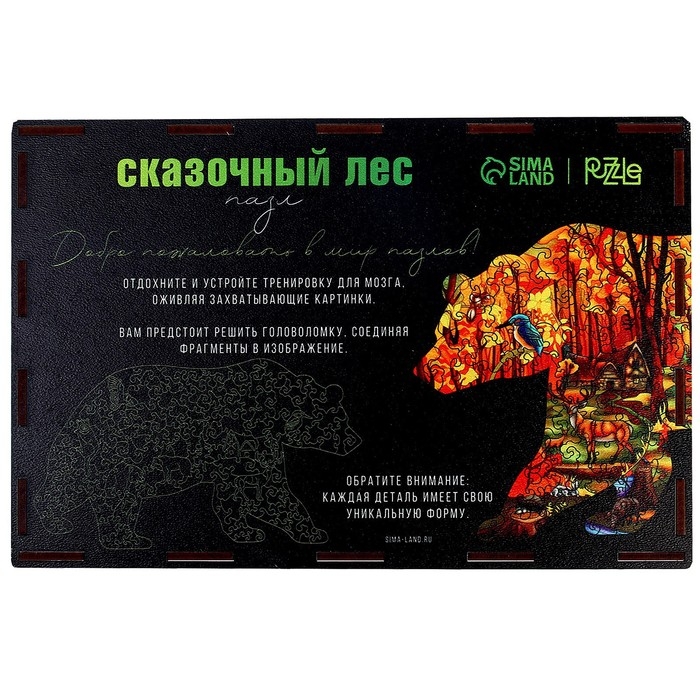Пазл деревянный фигурный «Сказочный лес», 143 элементов Пазл деревянный фигурный «Сказочный лес», 143 элементов