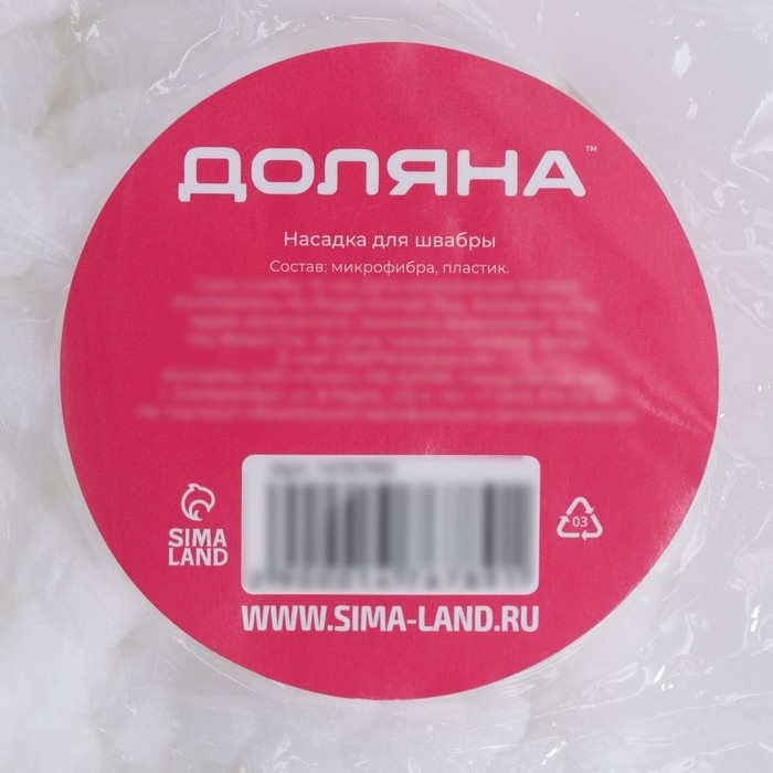 Насадка для швабры с отжимом - центрифугой Доляна, длина нитей 10 см, цвет белый Насадка для швабры с отжимом - центрифугой Доляна, длина нитей 10 см, цвет белый