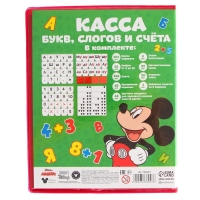 Касса букв, слогов и счета «Учим буквы и цифры», А5, ПВХ, Микки Маус цвет МИКС