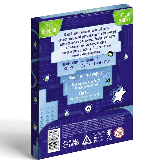 Логическая игра «Нераскрытые дела. Неуловимые хакеры», 20 карточек, 6+ Логическая игра «Нераскрытые дела. Неуловимые хакеры», 20 карточек, 6+