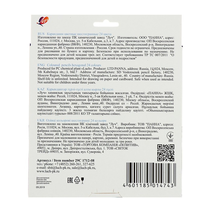 Цветные карандаши 24 цвета  Цветные карандаши 24 цвета "Классика", шестигранные