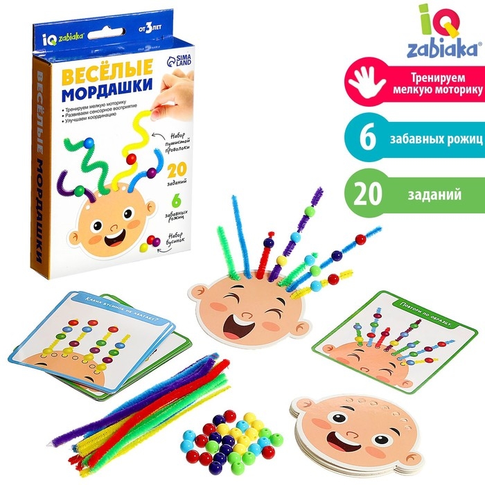 Развивающий набор «Весёлые мордашки» Развивающий набор «Весёлые мордашки»