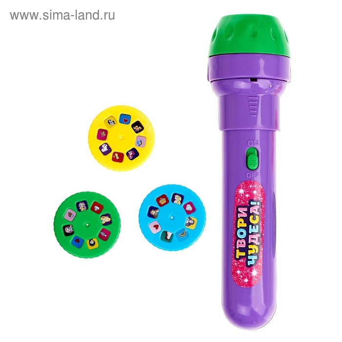 Чудо-проектор «Твори чудеса!», световые эффекты, цвета МИКС Чудо-проектор «Твори чудеса!», световые эффекты, цвета МИКС